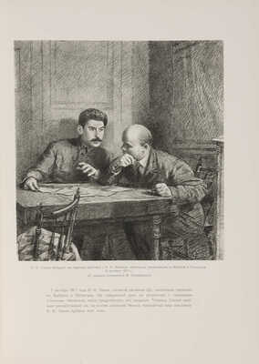 Иосиф Виссарионович Сталин. [К 70-летию со дня рождения. Альбом]. М., 1949.